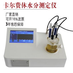 多參數水質分析儀XF-100 污水廠水質檢測的精密儀表加工利器